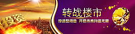 房地产投资 广告