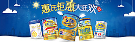 惠氏蓝色海报-