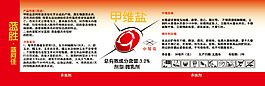 蓝胜包装贴纸