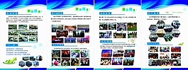 企业文化展板