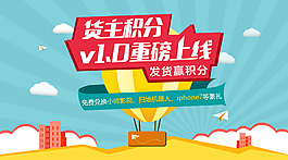 活动扁平化banner海报促销头图