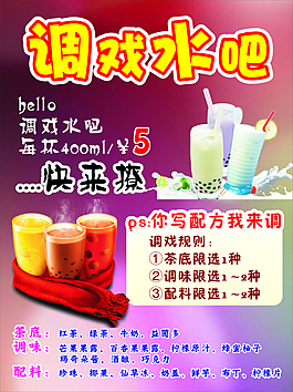 热饮海报