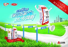三元牛奶