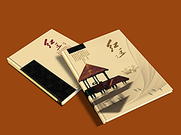 《红豆》诗集精装书籍效果图