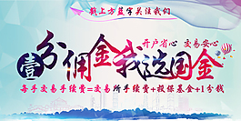 国金开户