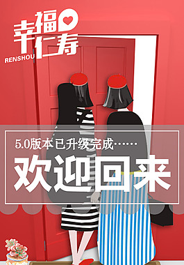 欢迎页