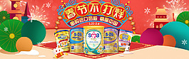 春节惠氏海报