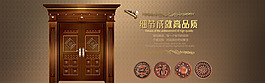 仿铜门banner