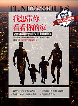 我想带你看看我的家