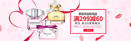 淘宝香水海报