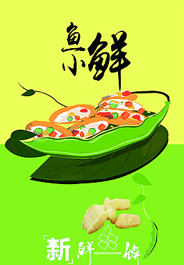 豌豆海报