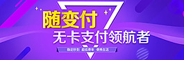互联网广告banner