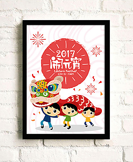 元宵节海报