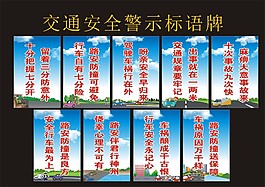 交通安全标语图片 交通安全标语素材 交通安全标语模板免费下载 六图网