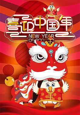 奢华喜迎中国年