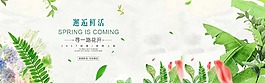 春装上市淘宝海报