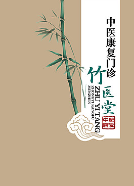 竹医堂logo
