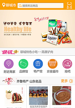 手机APP首页