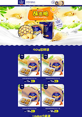 特斯蒂旗舰店Home