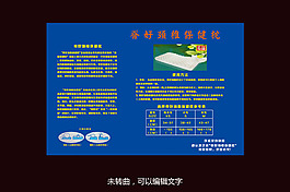 蓝色颈椎保健枕宣传单PS