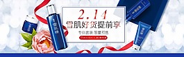 天猫化妆品海报