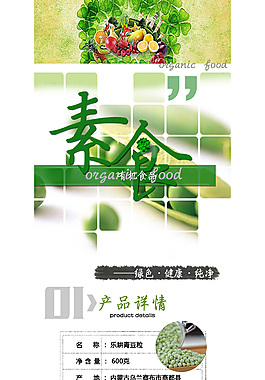 青豆颗