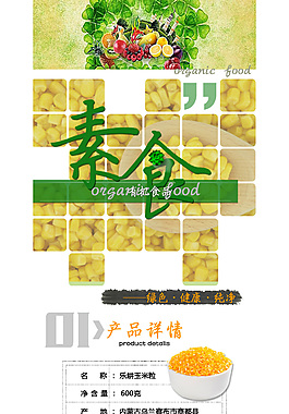 玉米粒