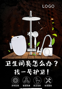 户外广告 卫浴产品 主要服务的服务