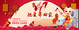 新年海报