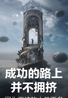 微商鸡汤海报6