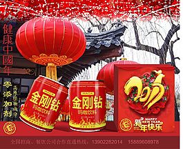 金刚钻春节海报