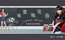 黑板风格淘宝春装新品海报