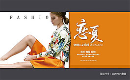 淘宝时尚新品春夏女装海报