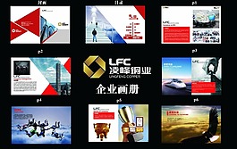 企业画册