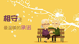 相守插画