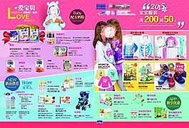 婴幼儿DM