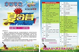 训练营  彩页