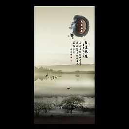水墨折页设计