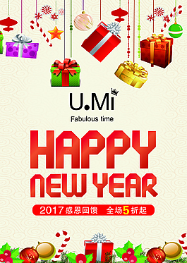 UMI新年