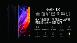 小米手机海报