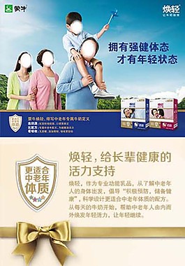 骨力礼品装详情页