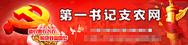 中国梦素材