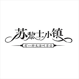 苏黎士小镇