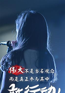 公益海报