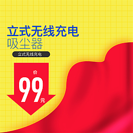 淘宝主图电商直通车活动聚划算图片素材模板