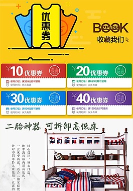 手机淘宝家具类目带优惠券无线端首页PSD