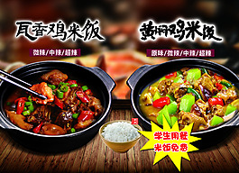 黄焖鸡鸡米饭 瓦香鸡米饭