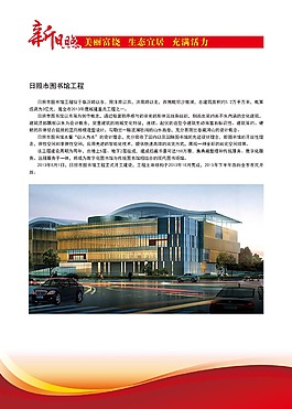 政府展板