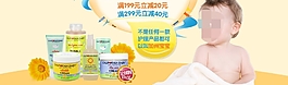 加州宝宝护肤海报