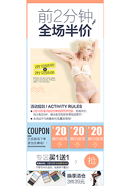 春季女装丝袜首页焕新psd